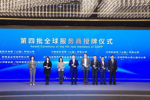 上海靜安“全球服務(wù)商計(jì)劃”推進(jìn)大會(huì)暨“鏈全球·創(chuàng)未來”全球化可持續(xù)發(fā)展大會(huì)順利召開